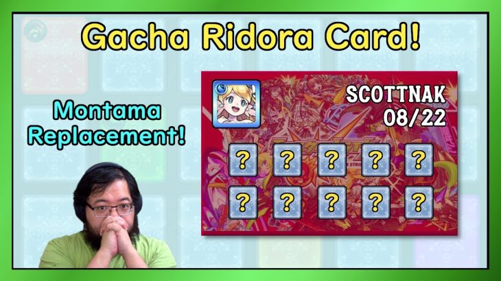 【Monster Strike】Gacha Ridora Card (Main) – Aug 22 Result!【モンスト】