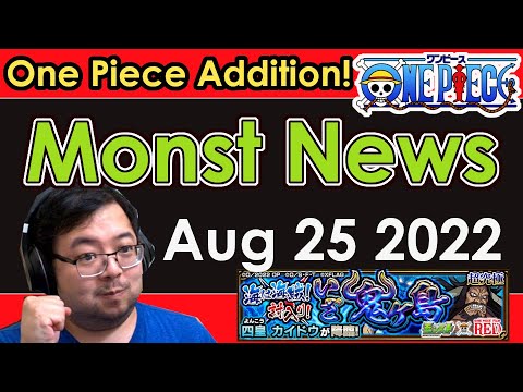 【Monster Strike】Monst News – Aug 25 2022【モンスト】