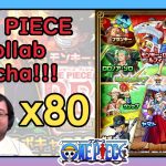 【Monster Strike】One Piece Collab GACHA x 80!!【モンスト】