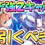 【プリコネR】これは鬼畜ｗｗオペコとオキャルが復刻！ガチで強い２キャラだけど引くべき？【オーバーロード】【オバキャル】【オバペコ】