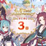 [プリコネR] 「4.5 Year Anniversary カウントダウン」12日目 Story（03日前）[프리코네 R] 4.5주년 카운트다운  12일차(03일전) (D-03)