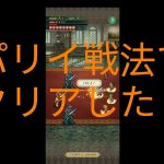 【ロマサガRS】剣のドマファ(レベル20)のクリア動画