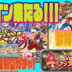 【モンスト】アゲインガチャ再び！リコル獣神化改の友情は！？アプデは効率よくなった！【モンストニュース】【佐藤匠】