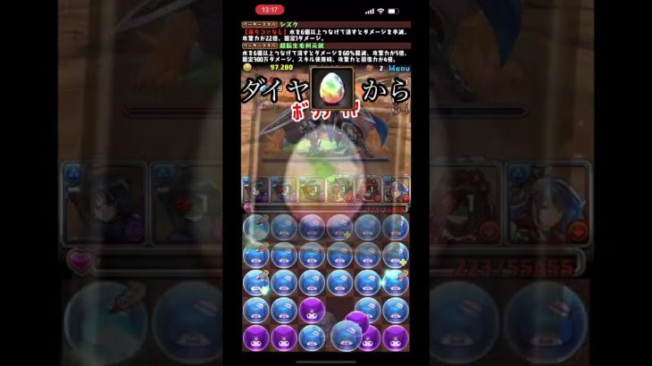 世界一しょうもないパズドラの謎を紹介する動画