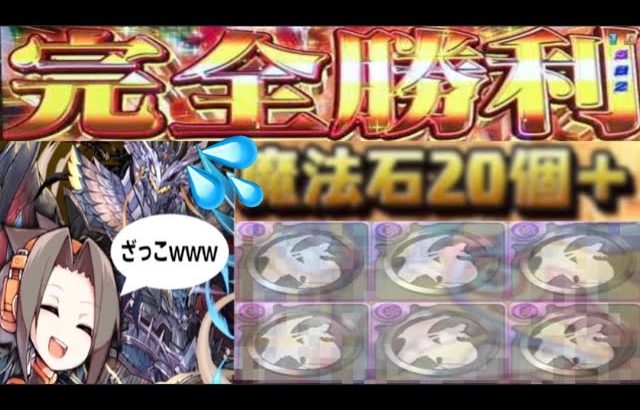 ラードラ降臨完全勝利＆激ヤバ〇〇ガチャ！【パズドラ 遊戯王】