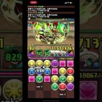 パズドラ 花山薫 ヘラクレス降臨