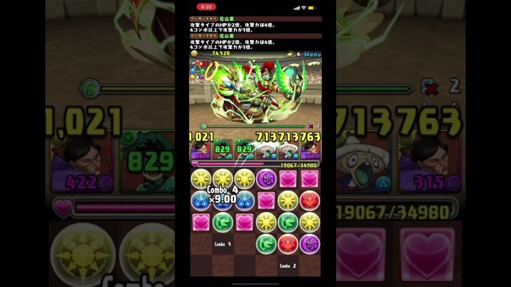 パズドラ 花山薫 ヘラクレス降臨