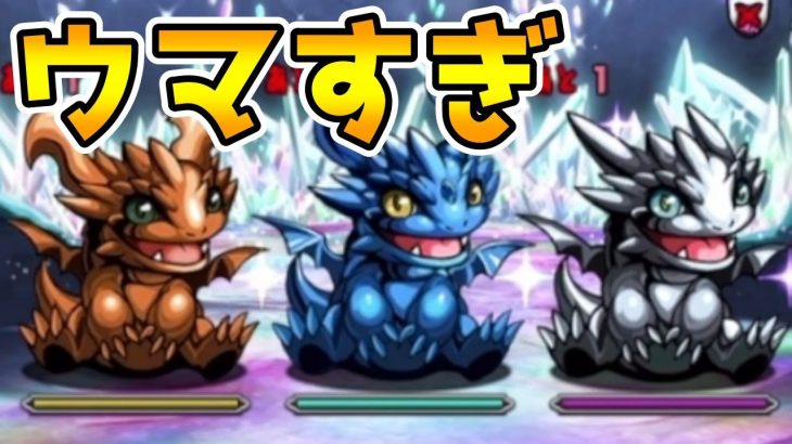 【パズドラ】新ゲリラダンジョンがウマすぎてヤバい【狂練の洞窟】