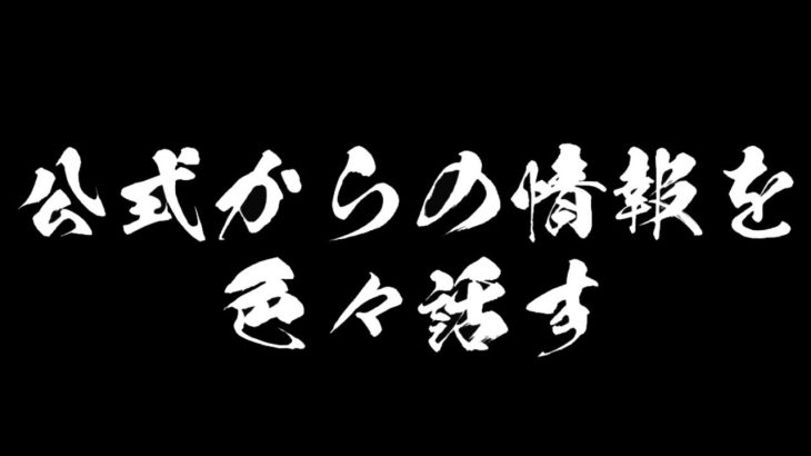 コラボ情報とかアプデ情報とかについて話す【パズドラ】