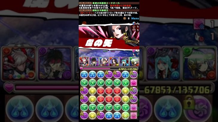 【パズドラ】万難を排してでも0.5秒で盤面14コンボしたい人へ #パズドラ #shorts #チュアン