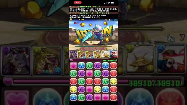 【パズドラ】キティ系未所持だけどガンコラ周回できそう　#パズドラ #パズドラ周回 #パズドラ10周年 #ガンコラ