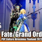ทีม 12 : Fate/Grand Order ประกวดคอสเพลย์ POP Culture Hiroshima Thailand 2022 ในงาน Maruya #34