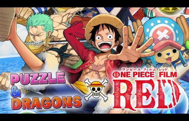 【パズドラ】ワンピースコラボ12回回す4垢目【パズル＆ドラゴンズ】