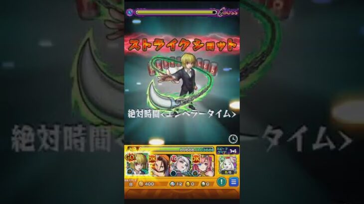 【モンスト】貫通ヒットストップ　2019年に出たキャラとは思えない高性能なキャラ　黒衣の復讐者 クラピカ　SS　使ってみた【HUNTER×HUNTER】#shorts