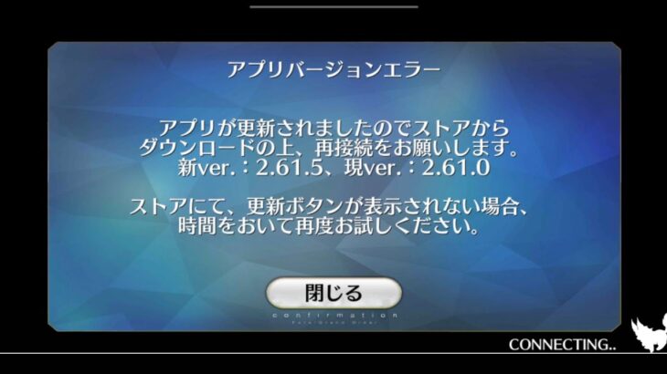 Error en la actualización de Fate grand order JP