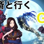 【Fate/Grand Order Arcade】アル・ジューの北斎と行く全国対戦配信 【FGOAC】