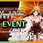 [Fate/Grand Order] สรุป Event GUDAGUDA Yamatai-koku #fgona