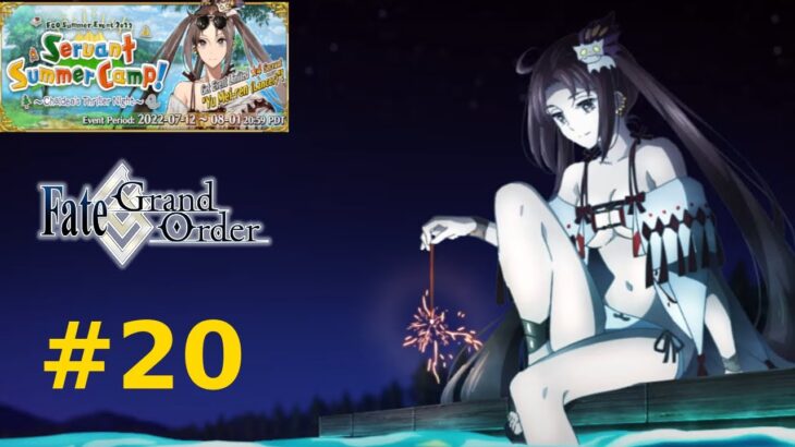 Fate/Grand Order Summer 2022 Summer Camp Part 20 (DE/Full HD)-Yu vs. Yu