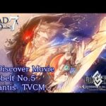 「Fate/Grand Order」Re: Discover Movie Lostbelt No.5 -Atlantis-　TVCM