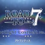 「Fate/Grand Order」Spotlight Lostbelt No.5 アトランティス