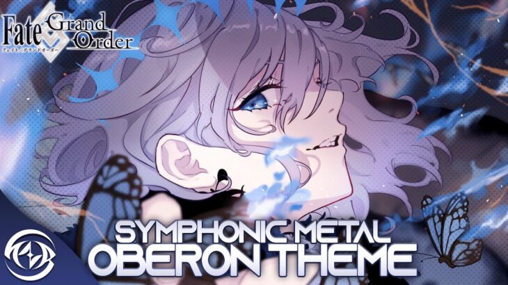 Oberon Battle Theme ~FGO~ Remix Cover 【Intense Symphonic Metal】 Fate/Grand Order OST