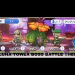 Princess Connect! Re:Dive OST/BGM – Luna Tower Boss Battle Theme【プリコネR】