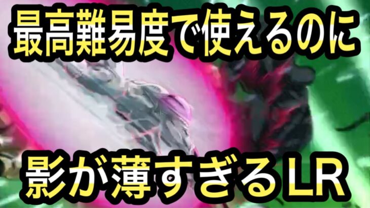 【ドッカンバトル】究極のレッドゾーンVSメタルクウラ・コアでも使えるのに空気な極限LRキャラクター【Dragon Ball Z Dokkan Battle】