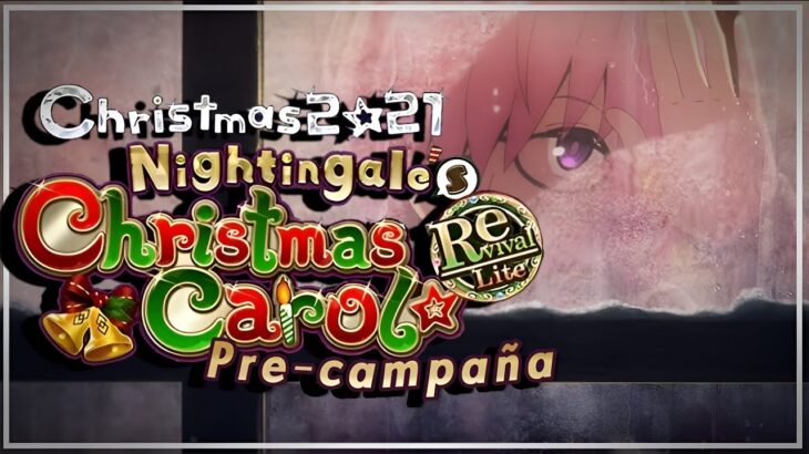 ¿Ya es Navidad?.. Pre-Campaña de Nightingale Christmas │ Fate/Grand Order