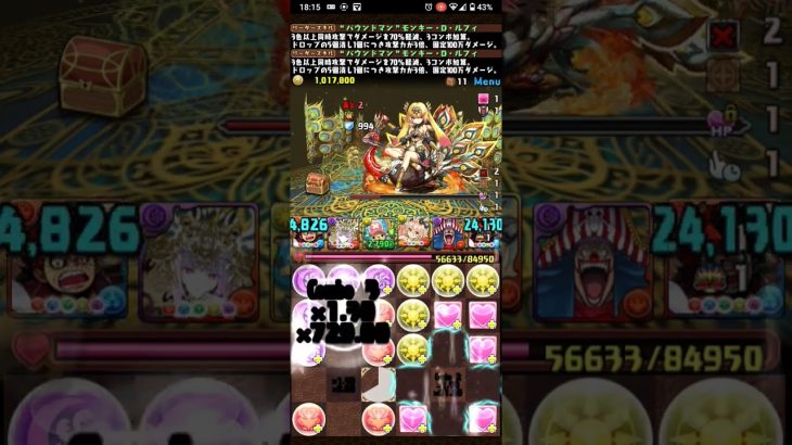 #パズドラ ルフィで裏多次元攻略！全カンストが気持ち良すぎる！【パズルは大ミス】#shorts #ワンピース #裏多次元の越鳥 #ワンピースコラボ