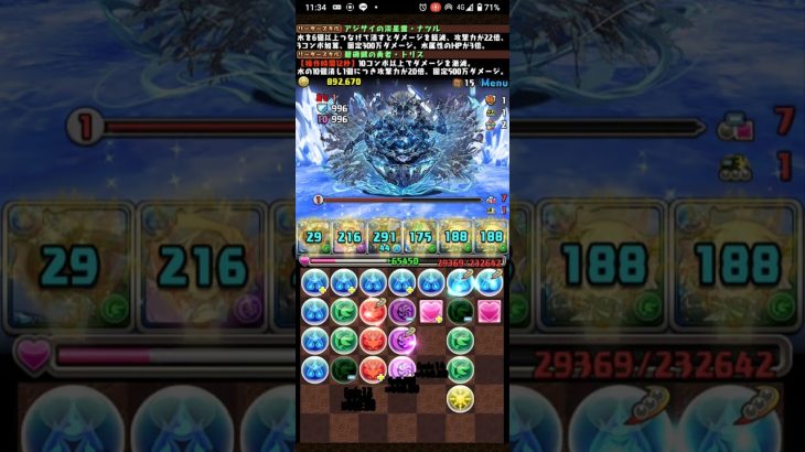 #パズドラ　ナツル×トリスで蒼穹の千龍クリア！　#千手チャレンジ　#shorts