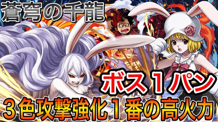 【蒼穹の千龍】キャロットの火力とグラビティでボスワンパン！！【パズドラ実況】