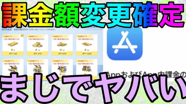 【荒野行動】これから課金する時の注意点！！規約改定はヤバすぎるだろ