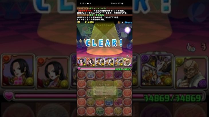 【パズドラ】ミニてぃふぉん降臨　無効パ