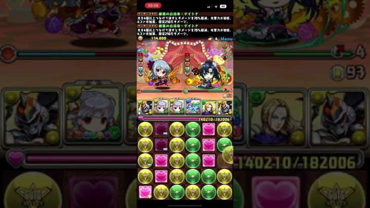 【パズドラ】ミニティフォン降臨 デトナ編成