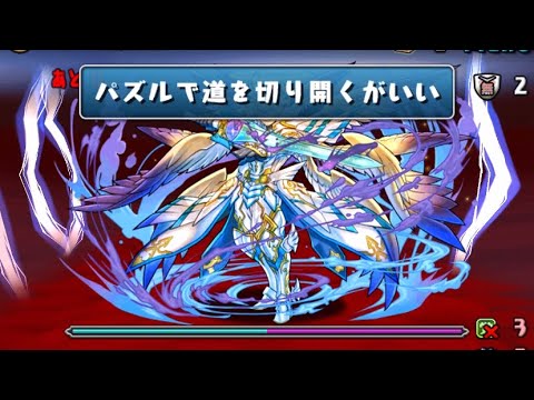 【裏修羅の幻界】ルシファーのパズル教室の教室 【パズドラ】