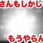 【ドラクエウォーク】かれこれ1年以上待ってます