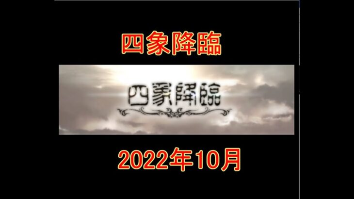 【グラブル】四象降臨について (2022年10月)【結月ゆかり】