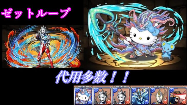 【パズドラ】サンリオキャラクターズランド周回編成！！【3分台】