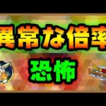 【ドッカンバトル 4978】先行公開で衝撃を受けたあのキャラが虹になった。【Dokkan Battle】