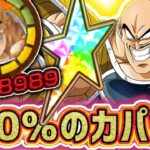 「【ドッカンバトル】#594」極限したババポナッパの200パーのカパッ！【DragonBallZDokkanBattle】