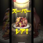 【モンスト】9周年人気投票ガチャでまた不具合？【モンスターストライク】