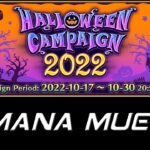 CAMPAÑA DE HALLOWEEN 2022 – ¿SEMANA MUERTA? | FATE/GRAND ORDER NA