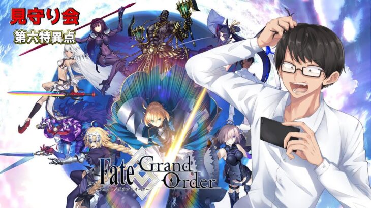 【FGO】#3：ぺこ～ら見守り会【雑談配信】【Fate/Grand Order】