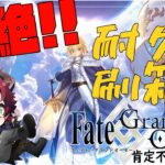 【Fate/Grand Order #9】亞—–瑟——【竜神ハヤト】
