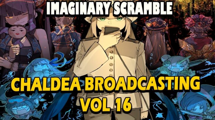 Fate/Grand Order Chaldea Broadcasting Vol 16 – IMAGINARY SCRAMBLE【FGO NA】