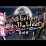 [Guía de Evento] Halloween con una Super Waifu Assassin │ Fate/Grand Order