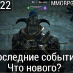 Lineage 2M & DrChaos -Последние события, что нового?