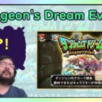 【Monster Strike】Dungeon’s Dream Event!【モンスト】