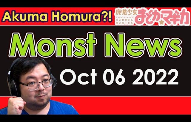 【Monster Strike】Monst News – Oct 06 2022【モンスト】