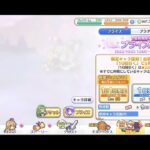 【プリコネR】秋の無料10連ガチャ3日目